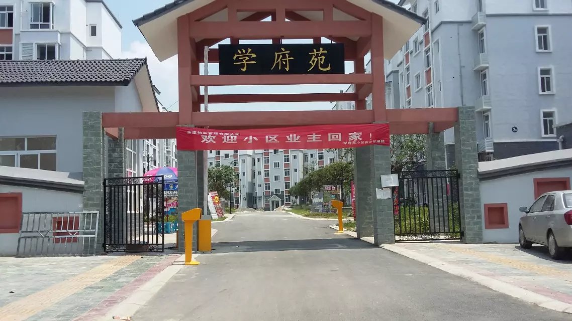 西安新城区西安新城区天津东丽区停车收费系统